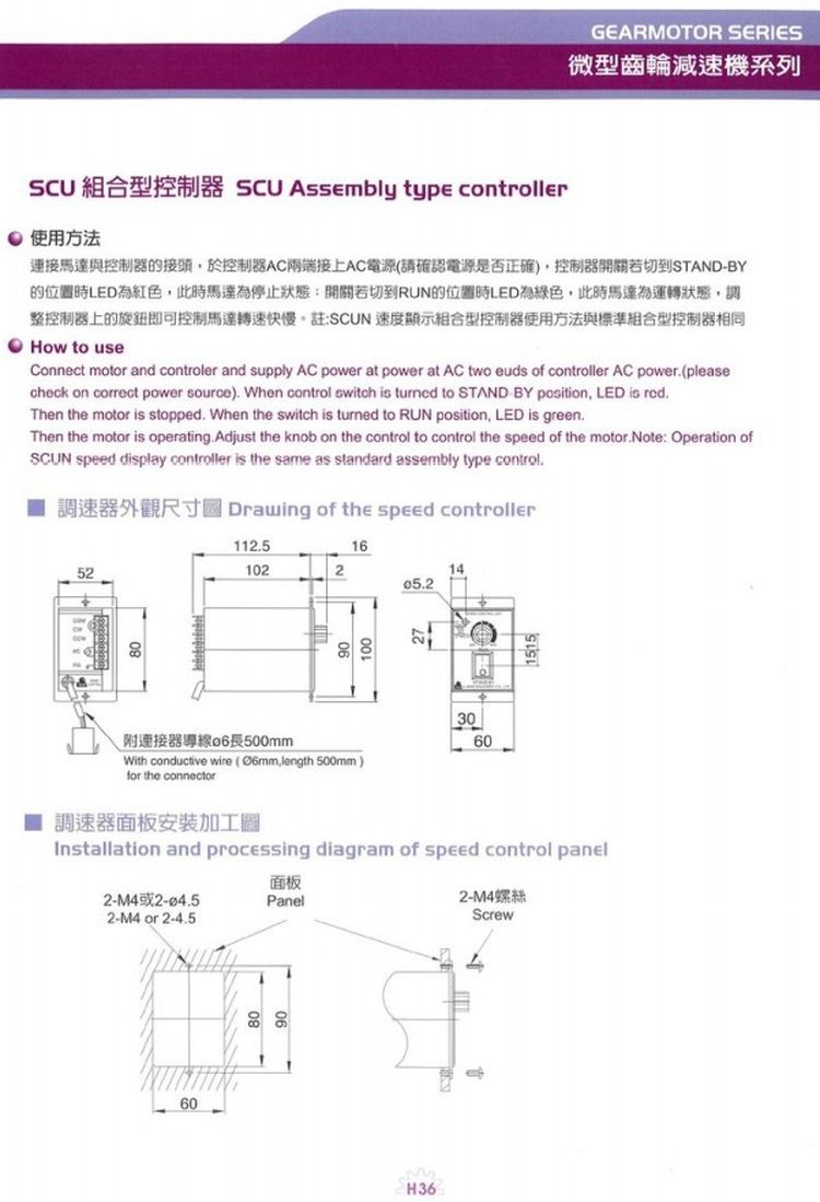 速度控制器