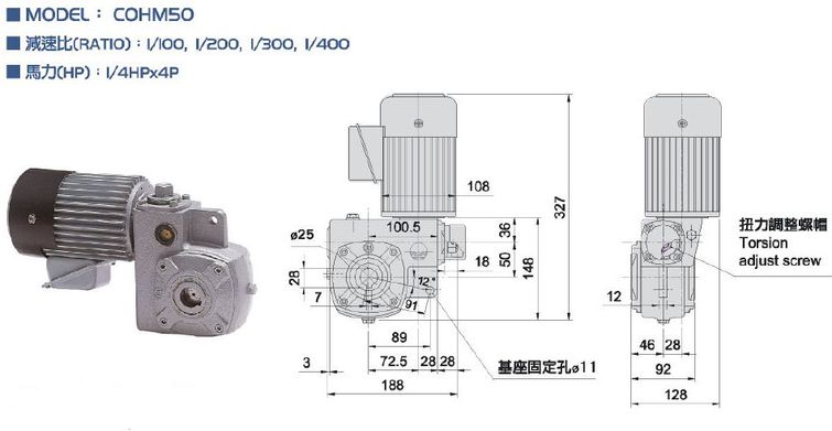 軸上型減速機